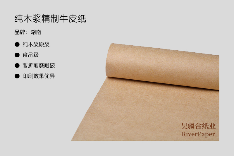 什么是優質牛皮紙?優質牛皮紙的價格是多少? 什么是優質牛皮紙?優質牛皮紙的價格是多少?