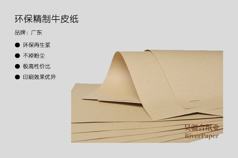什么是優質牛皮紙?優質牛皮紙的價格是多少? 什么是優質牛皮紙?優質牛皮紙的價格是多少?