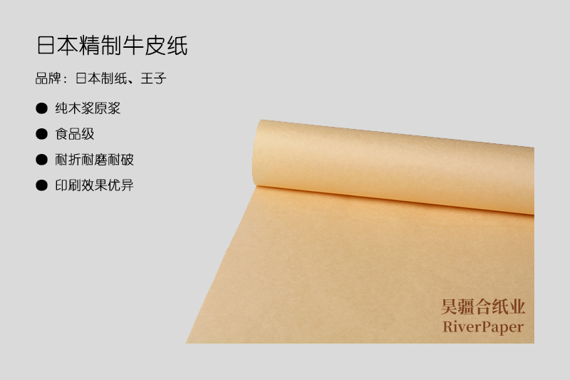 什么是優質牛皮紙?優質牛皮紙的價格是多少? 什么是優質牛皮紙?優質牛皮紙的價格是多少?