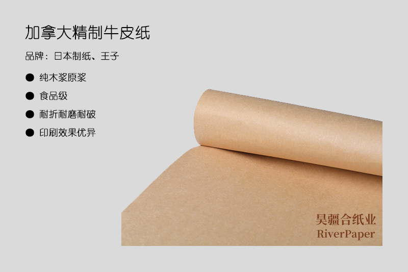 什么是優質牛皮紙?優質牛皮紙的價格是多少? 什么是優質牛皮紙?優質牛皮紙的價格是多少?