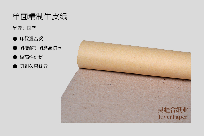 什么是優質牛皮紙?優質牛皮紙的價格是多少? 什么是優質牛皮紙?優質牛皮紙的價格是多少?